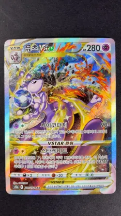 Pokemon VSTAR Universe Mewtwo VSTAR 221/172 SAR Special Art Rare Korean NM - Image 1