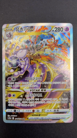 Pokemon VSTAR Universe Mewtwo VSTAR 221/172 SAR Special Art Rare Korean NM - Image 2