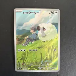 Pokemon Hop's Wooloo 112/100 Sv9: Battle Partners Art Rare Holo Japanese 70HP - Image 1