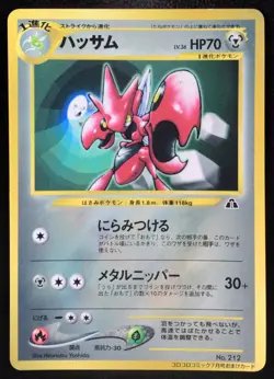 Scizor No. 212 CoroCoro Comic Promo Japanese Pokemon Card Nintendo From Japan - Image 1