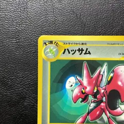 Scizor No. 212 CoroCoro Comic Promo Japanese Pokemon Card Nintendo From Japan - Image 3