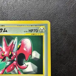 Scizor No. 212 CoroCoro Comic Promo Japanese Pokemon Card Nintendo From Japan - Image 4