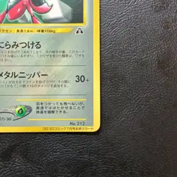 Scizor No. 212 CoroCoro Comic Promo Japanese Pokemon Card Nintendo From Japan - Image 5