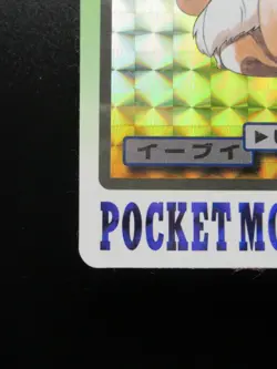 Eevee Carddass Prism Holo File No.133 1997 Pokemon Bandai Japanese Card Nintendo - Image 4