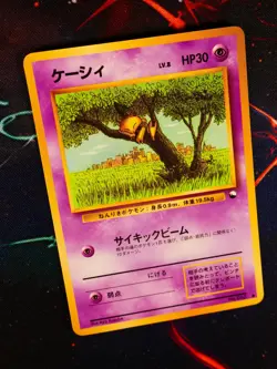 LP JAPANESE Pokemon ABRA Card VENDING SERIES 1 (Blue) Set #063 Glossy Promo#1 - Image 1