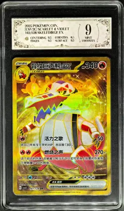 2025 Pokemon Cards CHN. Skeledirge EX 161/128 UR PCG 9 (SAME AS PSA 9) - Image 1