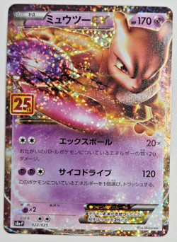 Mewtwo EX 022/025 S8a-P 25th Anniversary PROMO - Pokemon Card Japanese - Image 1