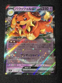 Dachsbun Ex 46/102 RR Stellar Miracle Sv7 -Near Mint- Japanese Pokemon Card - Image 1
