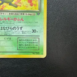 Dark Vileplume No. 045 Team Rocket Holo Japanese Pokemon Card Nintendo Japan - Image 5