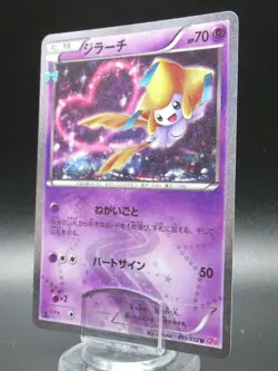 Jirachi 015/032 U CP3 Pokemon Japanese Card Holo Rare Nintendo 1ED - Image 1