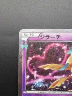 Jirachi 015/032 U CP3 Pokemon Japanese Card Holo Rare Nintendo 1ED - Image 2