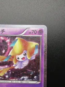 Jirachi 015/032 U CP3 Pokemon Japanese Card Holo Rare Nintendo 1ED - Image 3