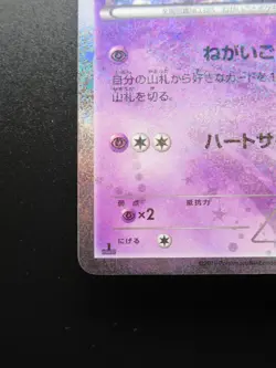 Jirachi 015/032 U CP3 Pokemon Japanese Card Holo Rare Nintendo 1ED - Image 4
