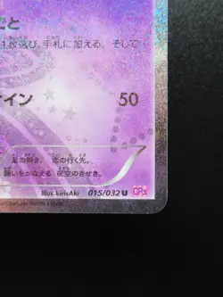 Jirachi 015/032 U CP3 Pokemon Japanese Card Holo Rare Nintendo 1ED - Image 5