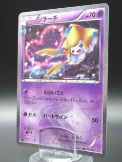Jirachi 015/032 U CP3 Pokemon Japanese Card Holo Rare Nintendo 1ED - Image 1
