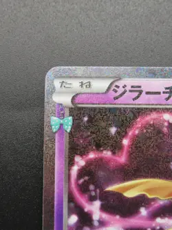 Jirachi 015/032 U CP3 Pokemon Japanese Card Holo Rare Nintendo 1ED - Image 2