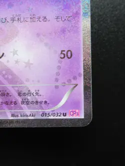 Jirachi 015/032 U CP3 Pokemon Japanese Card Holo Rare Nintendo 1ED - Image 5