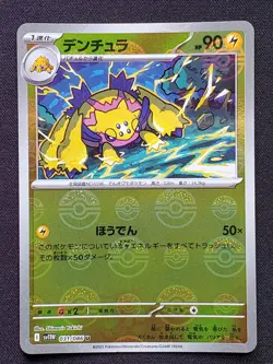 Pokemon Japanese - Galvantual sv11W 031/086 Pokeball Holo - White Flare - NM - Image 1