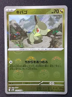 Pokemon Japanese - Axew sv11B 070/086 Pokeball Holo - Black Bolt - NM - Image 1