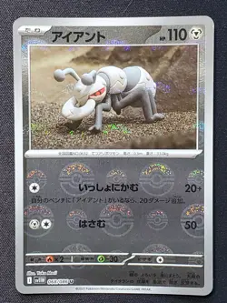 Pokemon Japanese - Durant sv11W 068/086 Pokeball Holo - White Flare - NM-EX - Image 1