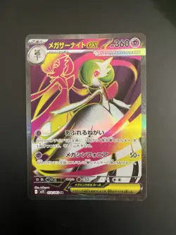 Mega Gardevoir EX 078/063 M1s: Mega Symphonia SR Holo 360HP Japanese Pokemon TCG - Image 1