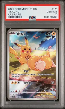 2025 POKEMON SIMPLIFIED CHINESE 151 C-COLL 151 ART RARE #171 PIKACHU PSA 10 - Image 1