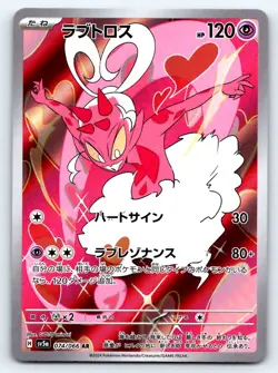 Pokemon Enamorus SV5a: Crimson Haze #074/066 -- [Near Mint or Better] - Image 1
