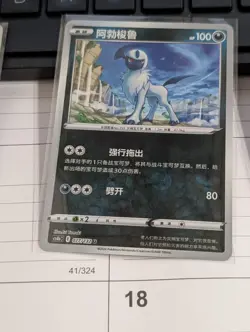 Absol Reverse Holo Pokemon S-Chinese SWSH Nine Colors Gathering CS4bC - Image 1