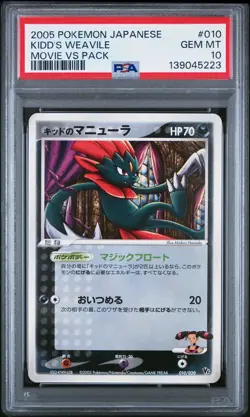 2005 POKEMON JAPANESE MOVIE VS PACK #010 KIDD'S WEAVILE PSA 10 - Image 1
