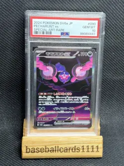 Pecharunt ex SAR 219/187 PSA 10 – Pokemon SV6a Japanese 2024 P1 - Image 1