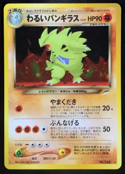 Dark Tyranitar No.248 Neo Destiny Holo Japanese Pokemon Card Nintendo From Japan - Image 1