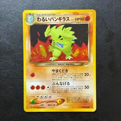 Dark Tyranitar No.248 Neo Destiny Holo Japanese Pokemon Card Nintendo From Japan - Image 2