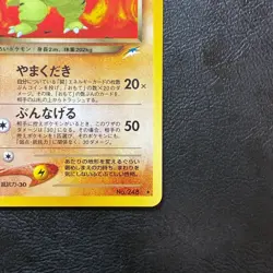 Dark Tyranitar No.248 Neo Destiny Holo Japanese Pokemon Card Nintendo From Japan - Image 5