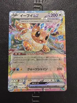 Eevee ex RR 126/187 Terastal Festival SV8a Pokemon Card Japanese - Image 1