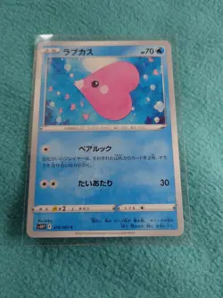 JAPANESE POKEMON CARD LUVDISK 018/067 SPACE JUGGLER S10P NEAR MINT - Image 1