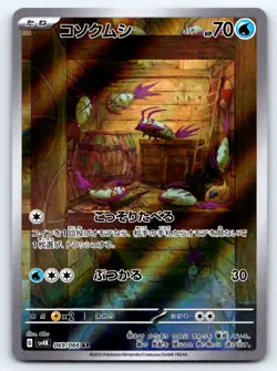 Pokemon Wimpod SV4K: Ancient Roar #069/066 -- [Near Mint or Better] - Image 1