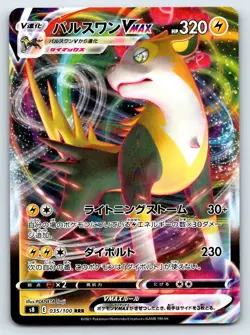 Pokemon Boltund VMAX S8: Fusion Arts #035/100 [Near Mint or Better] - Image 1