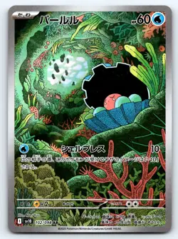 Pokemon Clamperl SV10: Glory of Team Rocket #102/098 -- [Near Mint or Better] - Image 1