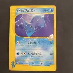 PRYCE'S DEWGONG 039/141 VS SERIES POKEMON JAPANESE COMMON 2001 MP - Image 1