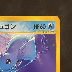 PRYCE'S DEWGONG 039/141 VS SERIES POKEMON JAPANESE COMMON 2001 MP - Image 4