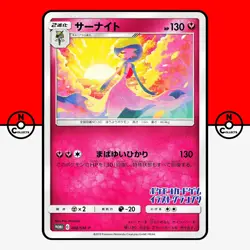 Pokemon Gardevoir 408/SM-P Illustration Grand Prix Promo Japanese NM - Image 1