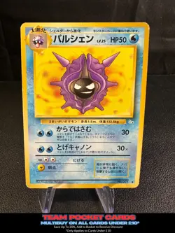Cloyster #091, Fossil, Pokemon, Japanese, MP - Image 1