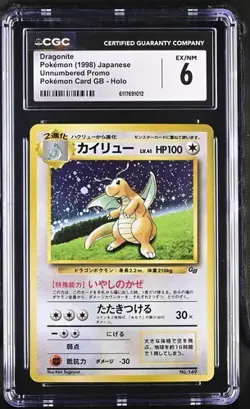 Pokemon Japanese Dragonite 1998 Unnumbered Promo Pokemon Card GB Holo GRADED 6 - Image 1