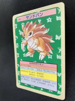Sandslash Blue Back Pokemon Card TopSun 028 Japanese fossil F/S Nintendo Rare - Image 4