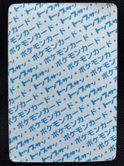 Sandslash Blue Back Pokemon Card TopSun 028 Japanese fossil F/S Nintendo Rare - Image 5