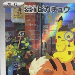 Pokemon Card Detective Pikachu 098/SV-P Nintendo Switch Promo Japanese - Image 3