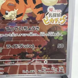 Pokemon Card Detective Pikachu 098/SV-P Nintendo Switch Promo Japanese - Image 5
