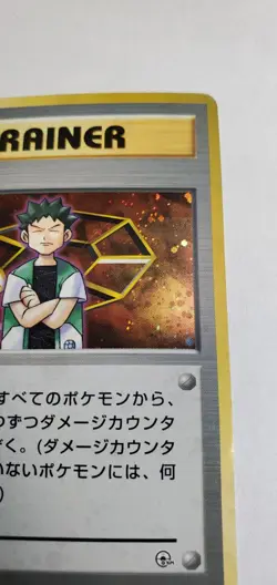 HOLOGRAPHIC JAPANESE BROCK Gym Leader SET Pokemon Card Game Rare Vintage - Image 4