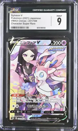CGC 9 MINT Japanese Pokemon 2021 Sylveon V 231/184 CSR VMAX Climax S8b - Image 1