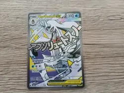 Carte pokemon Mega Momartik Ex 265/217 ME2.5 Heros Transcendants - Image 1
